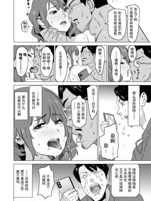 娼婦になった妻が絶頂ベロキス生中出しされた日_107