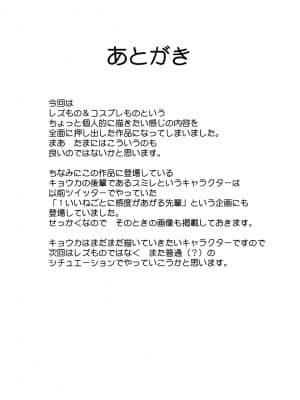 [クリムゾン] 囮捜査官キョウカ 同僚レズ調教編 (日文)_069