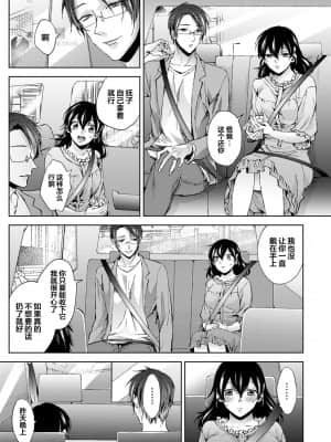 [コムラ] なんでもするって言ったよね 家庭教師のお礼はカラダで 第9話 (COMIC アナンガ・ランガ Vol. 61) [翻车汉化组]_026