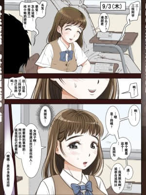 [はるはる堂] 三枝さん Vol.2 [不可视汉化]_092_091_Page_00090