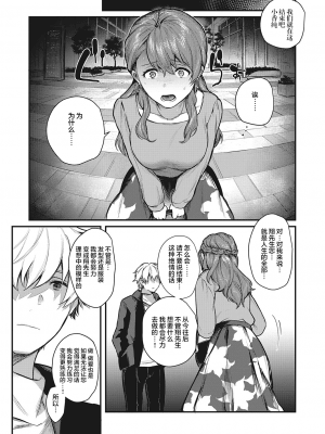 [よしとら] 裏表ぺっとらいあんぐる (コミック エグゼ 31) [两面包夹汉化组] [DL版]_dmmmg_2957_0124