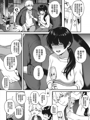 [よしとら] 裏表ぺっとらいあんぐる (コミック エグゼ 31) [两面包夹汉化组] [DL版]_dmmmg_2957_0111