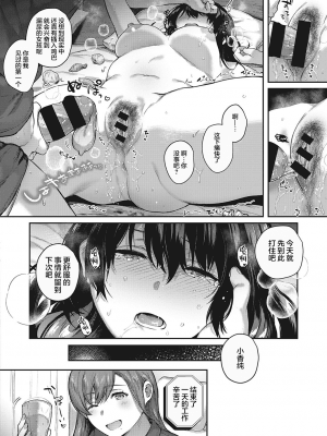 [よしとら] 裏表ぺっとらいあんぐる (コミック エグゼ 31) [两面包夹汉化组] [DL版]_dmmmg_2957_0119