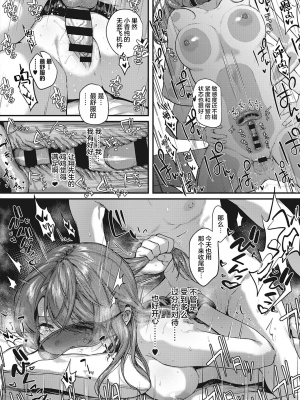 [よしとら] 裏表ぺっとらいあんぐる (コミック エグゼ 31) [两面包夹汉化组] [DL版]_dmmmg_2957_0133