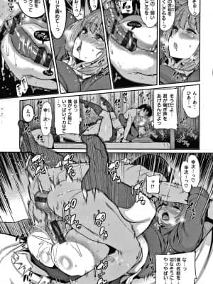 [変熊] 楽しい搾取のお時間_P129