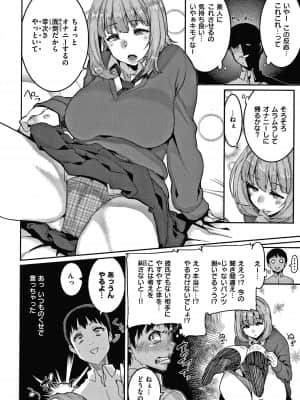 [変熊] 楽しい搾取のお時間_P120