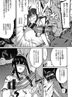 [変熊] 楽しい搾取のお時間_P029