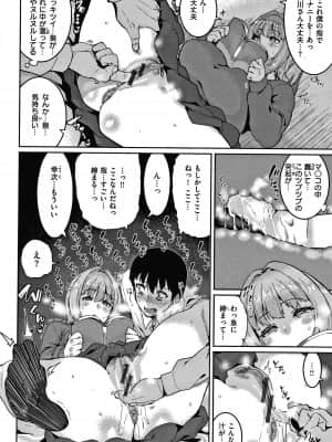 [変熊] 楽しい搾取のお時間_P122