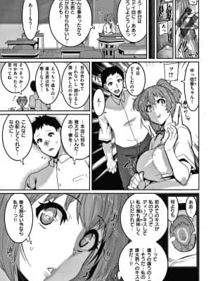 [変熊] 楽しい搾取のお時間_P147