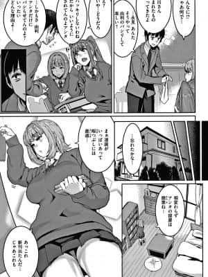 [変熊] 楽しい搾取のお時間_P117