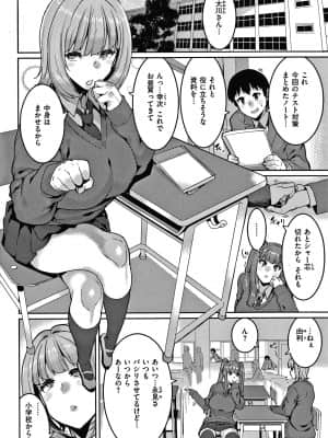 [変熊] 楽しい搾取のお時間_P116