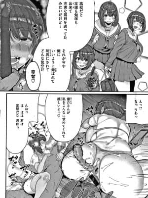 [変熊] 楽しい搾取のお時間_P176