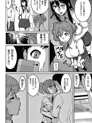 [変熊] 楽しい搾取のお時間_P148