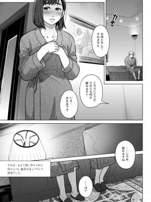 [オタクビーム (大塚まひろ)] 倉田有稀子の告白 1 (オリジナル)_24