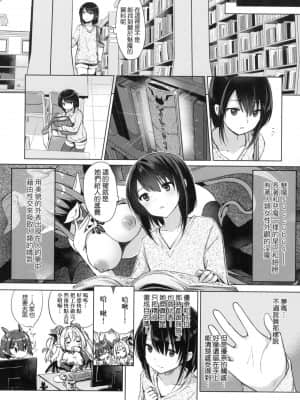 [風的工房][ShiBi] サキュバスカンパニー 魅魔精源開發公司_風的工房073