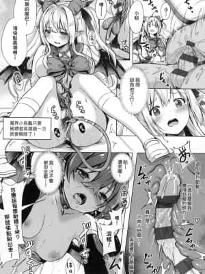 [風的工房][ShiBi] サキュバスカンパニー 魅魔精源開發公司_風的工房050