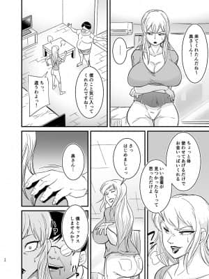 [nobu] ネトラレ熟女マリナさん__020_R