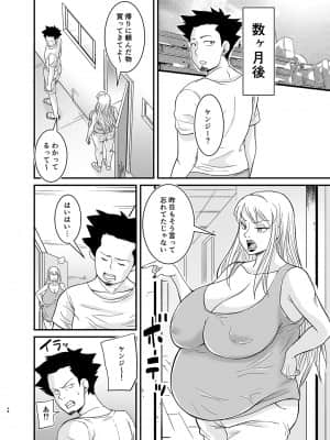 [nobu] ネトラレ熟女マリナさん__048_R