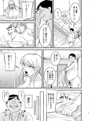 [nobu] ネトラレ熟女マリナさん__019_R