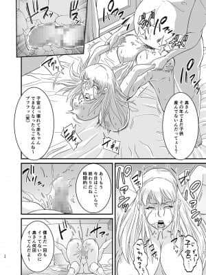 [nobu] ネトラレ熟女マリナさん__028_R