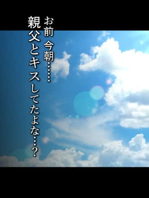 義父に犯され 欲に流され_479