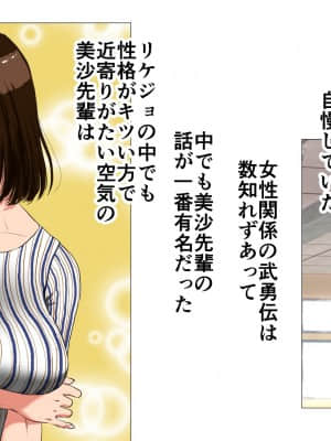 新、僕の彼女と巨根のゴリ先輩_004