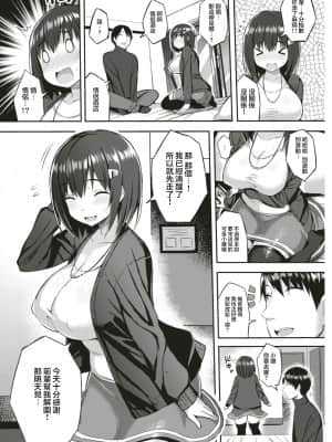 [一宮夕羽] 上京ムスメの受難 (COMIC 快楽天 2017年3月号) [中国翻訳] [DL版]_07_130