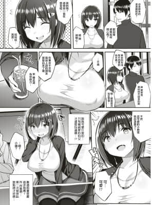 [一宮夕羽] 上京ムスメの受難 (COMIC 快楽天 2017年3月号) [中国翻訳] [DL版]_03_126