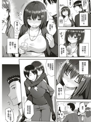 [一宮夕羽] 上京ムスメの受難 (COMIC 快楽天 2017年3月号) [中国翻訳] [DL版]_04_127