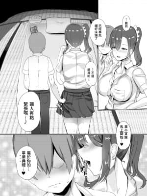 [どぶのほとり。 (氷室しゅんすけ)] 君と夏の秘蜜 [中国翻訳] [DL版]_19_C99_019-min