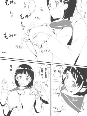 直葉とおじさん_10