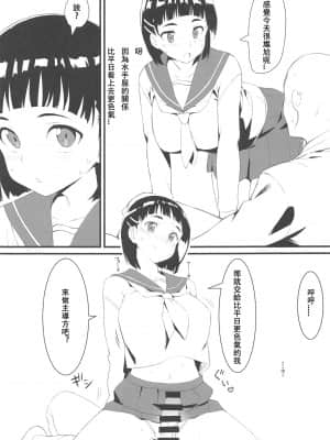 直葉とおじさん_12