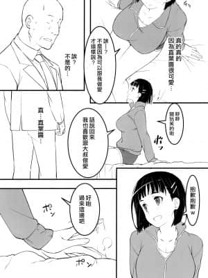 直葉とおじさん_20