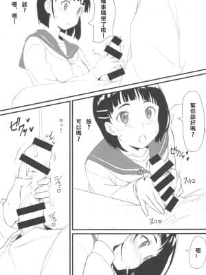 直葉とおじさん_06