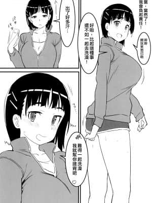 直葉とおじさん_37