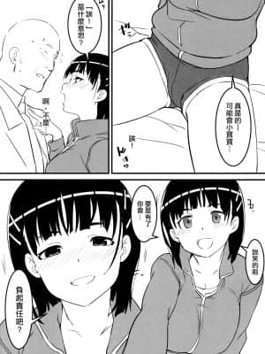 直葉とおじさん_36