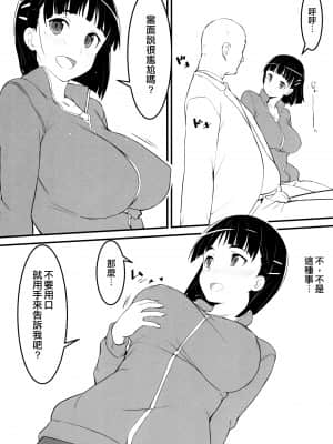 直葉とおじさん_23