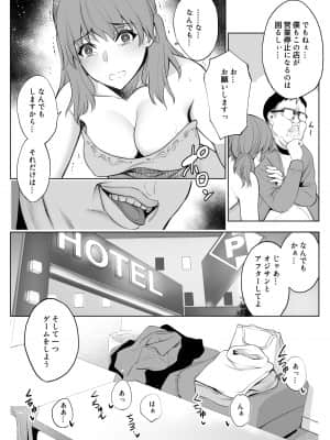 母娘NTRフーゾク_23