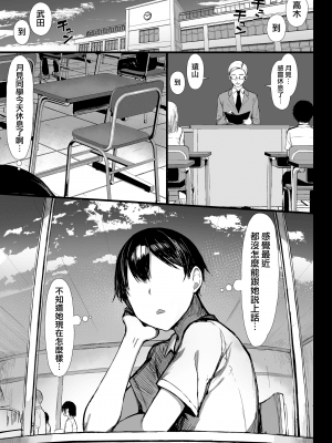 清楚彼女、堕ちる_57