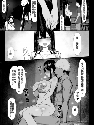 清楚彼女、堕ちる_45