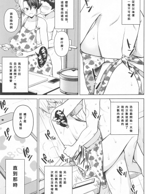 奥さんのおっぱいがデカすぎるのが悪い_050