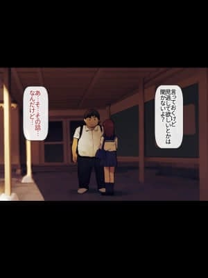 ボクのいいなり上級生_084