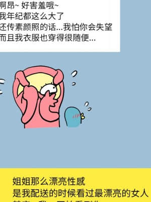 變身面膜 8-9話_08_048