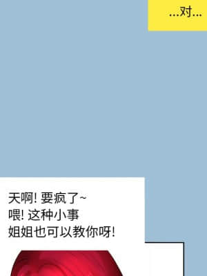 變身面膜 8-9話_08_018