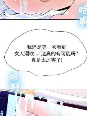 變身面膜 8-9話_09_044