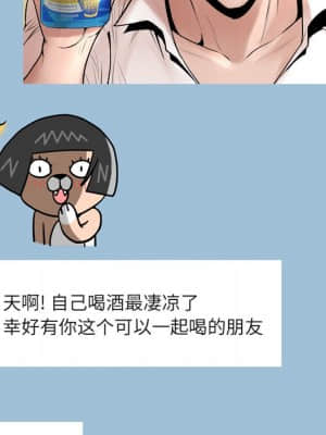 變身面膜 8-9話_09_117