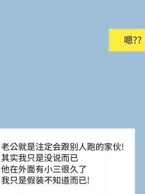 變身面膜 8-9話_08_028