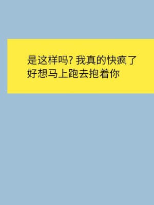 變身面膜 8-9話_08_085