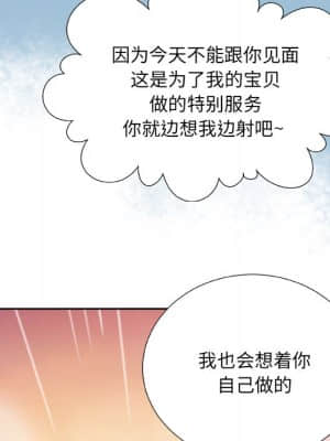 變身面膜 8-9話_08_108