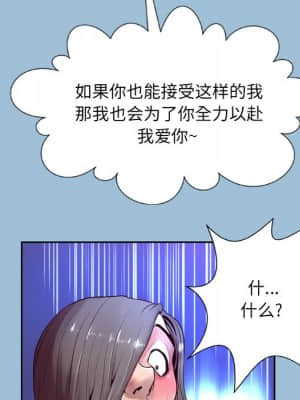 變身面膜 8-9話_08_113